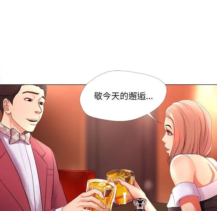 《女人的战争》漫画最新章节第27话免费下拉式在线观看章节第【11】张图片