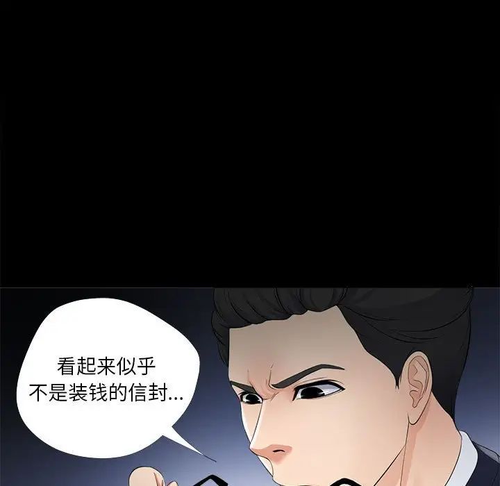 《女人的战争》漫画最新章节第27话免费下拉式在线观看章节第【33】张图片