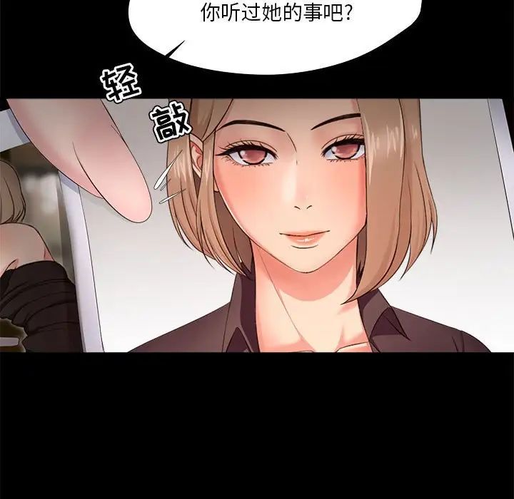 《女人的战争》漫画最新章节第27话免费下拉式在线观看章节第【49】张图片