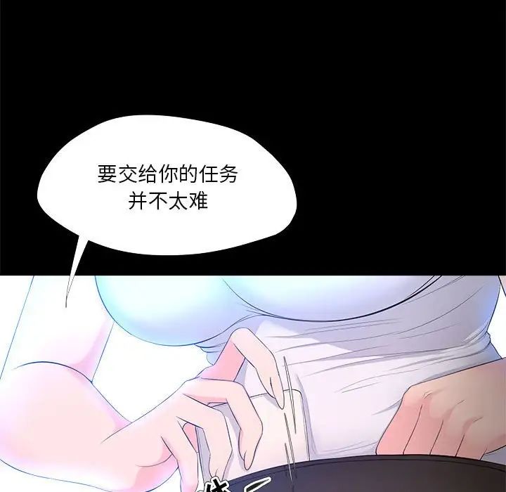 《女人的战争》漫画最新章节第27话免费下拉式在线观看章节第【63】张图片