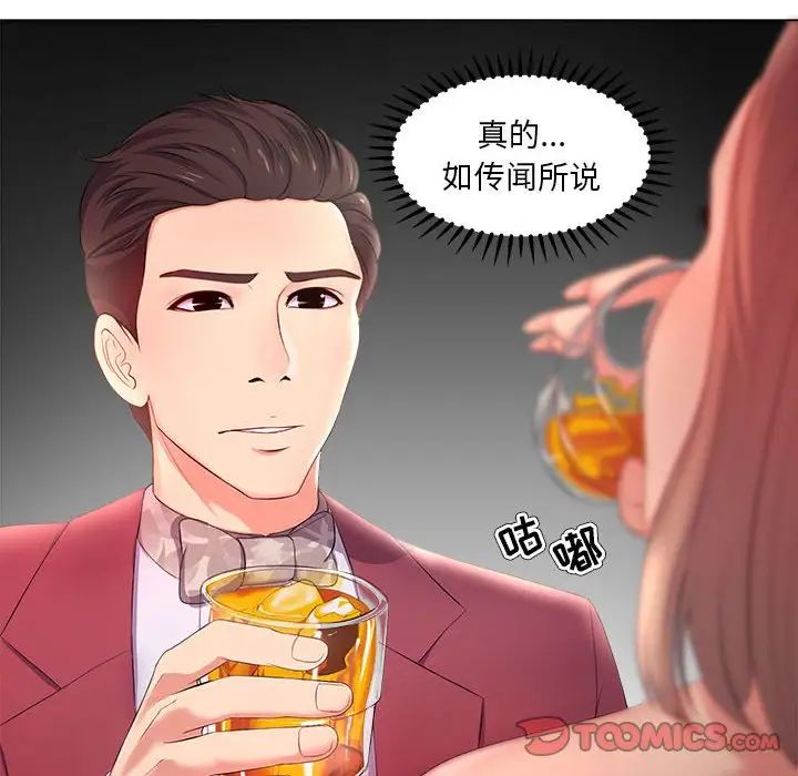 《女人的战争》漫画最新章节第27话免费下拉式在线观看章节第【14】张图片