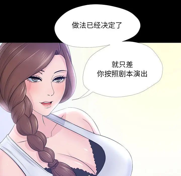 《女人的战争》漫画最新章节第27话免费下拉式在线观看章节第【79】张图片