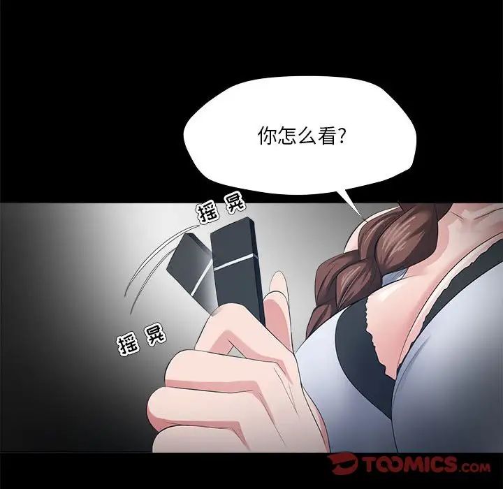 《女人的战争》漫画最新章节第27话免费下拉式在线观看章节第【42】张图片