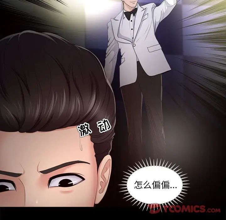 《女人的战争》漫画最新章节第27话免费下拉式在线观看章节第【62】张图片