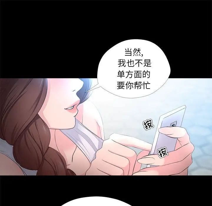 《女人的战争》漫画最新章节第27话免费下拉式在线观看章节第【57】张图片