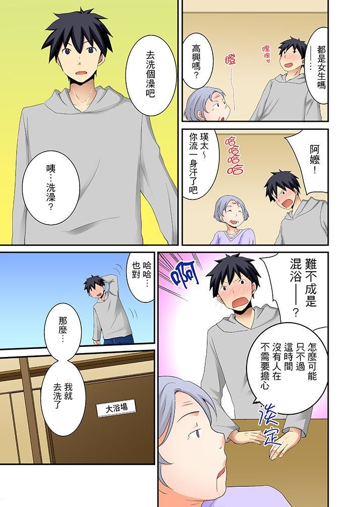 《女生宿舍的每日H餐》漫画最新章节第1话免费下拉式在线观看章节第【4】张图片