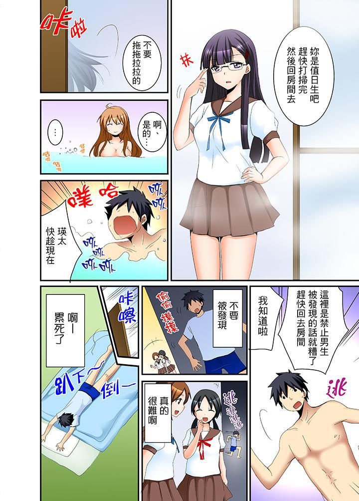 《女生宿舍的每日H餐》漫画最新章节第1话免费下拉式在线观看章节第【13】张图片