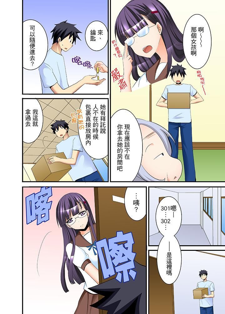 《女生宿舍的每日H餐》漫画最新章节第2话免费下拉式在线观看章节第【14】张图片