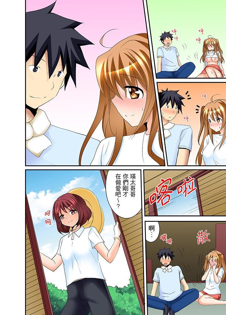 《女生宿舍的每日H餐》漫画最新章节第4话免费下拉式在线观看章节第【17】张图片