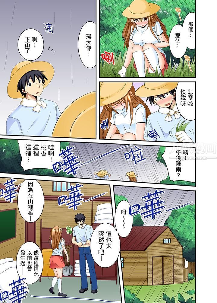 《女生宿舍的每日H餐》漫画最新章节第4话免费下拉式在线观看章节第【4】张图片