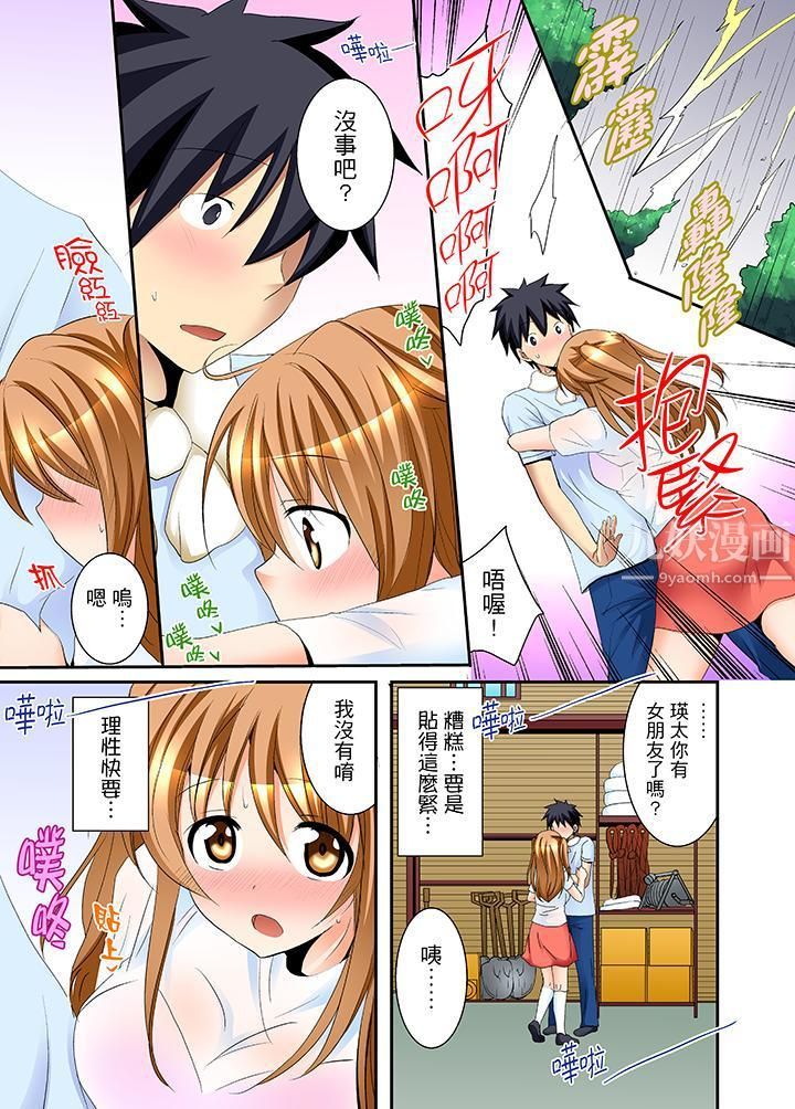 《女生宿舍的每日H餐》漫画最新章节第4话免费下拉式在线观看章节第【6】张图片