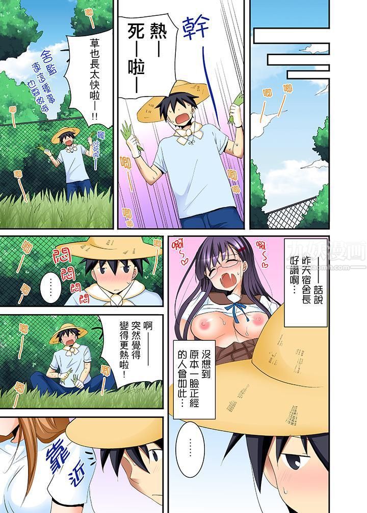 《女生宿舍的每日H餐》漫画最新章节第4话免费下拉式在线观看章节第【2】张图片