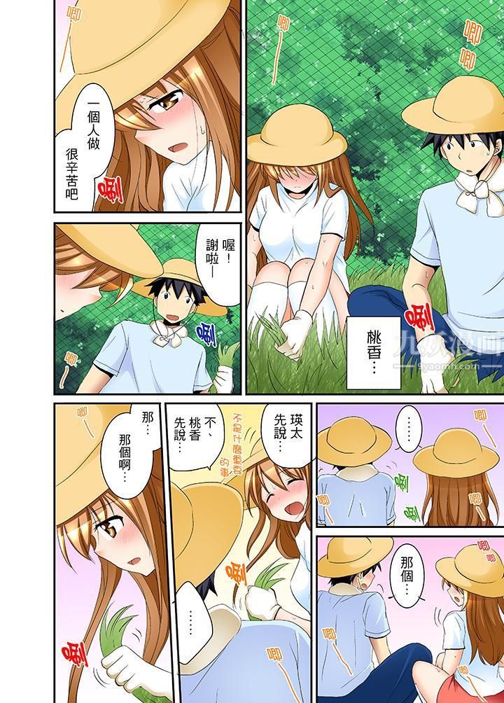 《女生宿舍的每日H餐》漫画最新章节第4话免费下拉式在线观看章节第【3】张图片