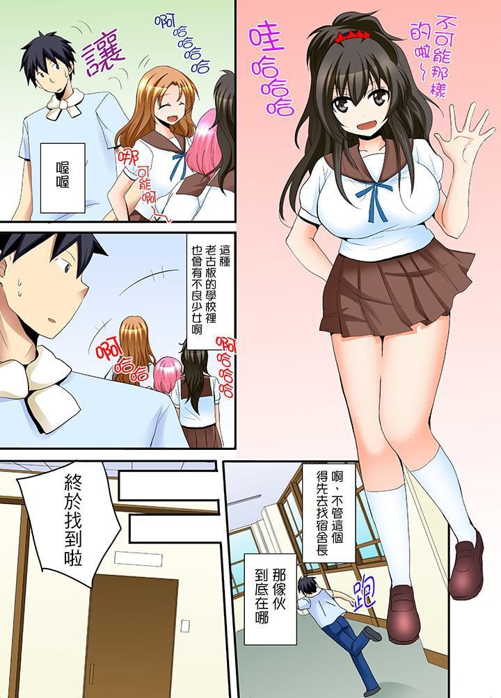 《女生宿舍的每日H餐》漫画最新章节第5话免费下拉式在线观看章节第【4】张图片