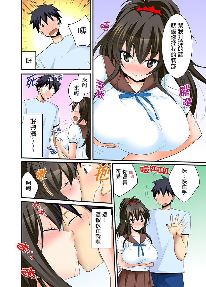 《女生宿舍的每日H餐》漫画最新章节第5话免费下拉式在线观看章节第【9】张图片