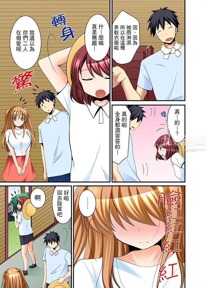 《女生宿舍的每日H餐》漫画最新章节第5话免费下拉式在线观看章节第【2】张图片