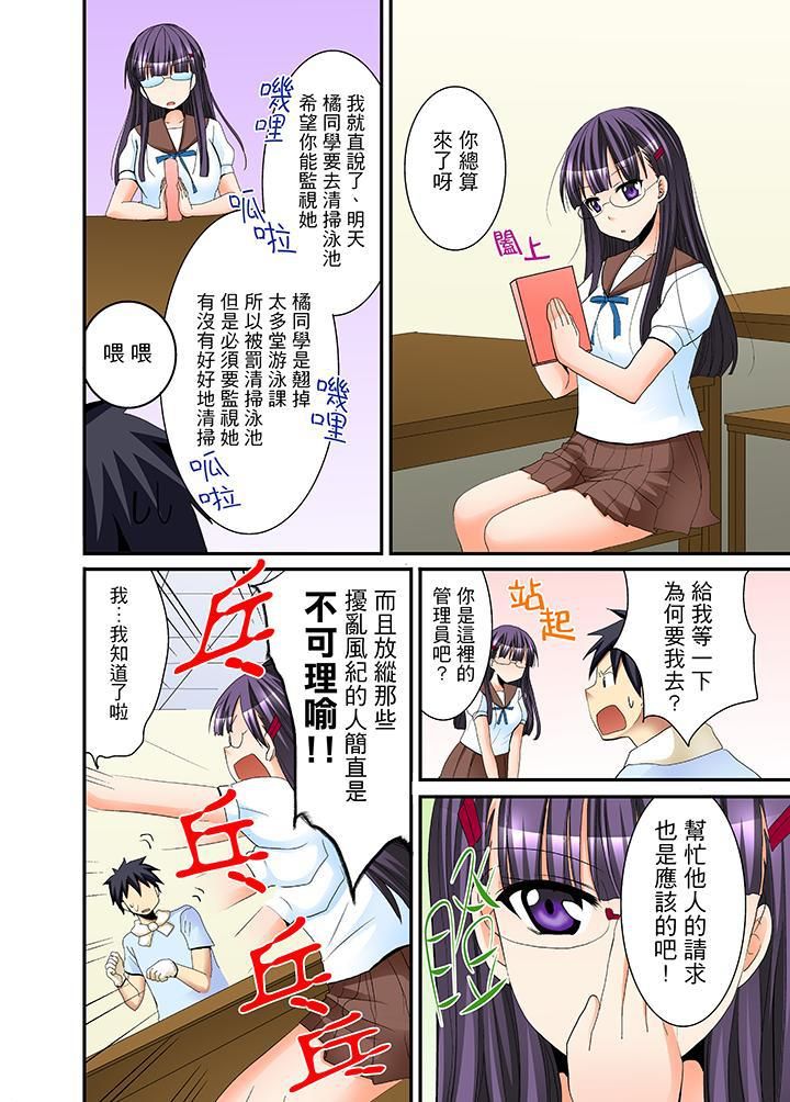 《女生宿舍的每日H餐》漫画最新章节第5话免费下拉式在线观看章节第【5】张图片