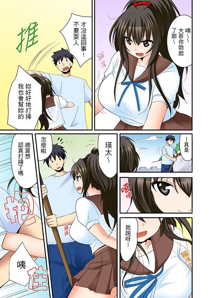 《女生宿舍的每日H餐》漫画最新章节第5话免费下拉式在线观看章节第【10】张图片