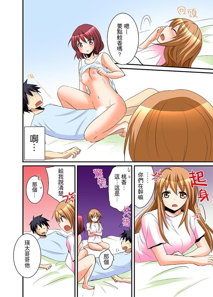 《女生宿舍的每日H餐》漫画最新章节第7话免费下拉式在线观看章节第【9】张图片