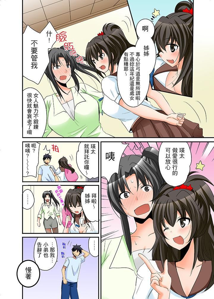 《女生宿舍的每日H餐》漫画最新章节第8话免费下拉式在线观看章节第【11】张图片