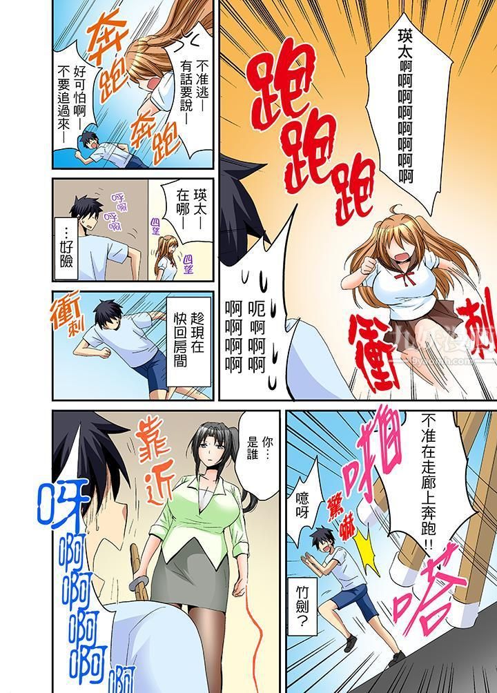 《女生宿舍的每日H餐》漫画最新章节第8话免费下拉式在线观看章节第【7】张图片