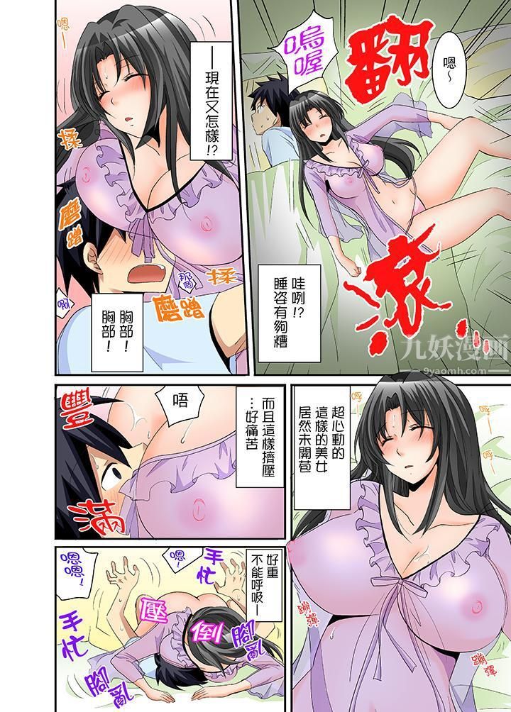 《女生宿舍的每日H餐》漫画最新章节第8话免费下拉式在线观看章节第【13】张图片