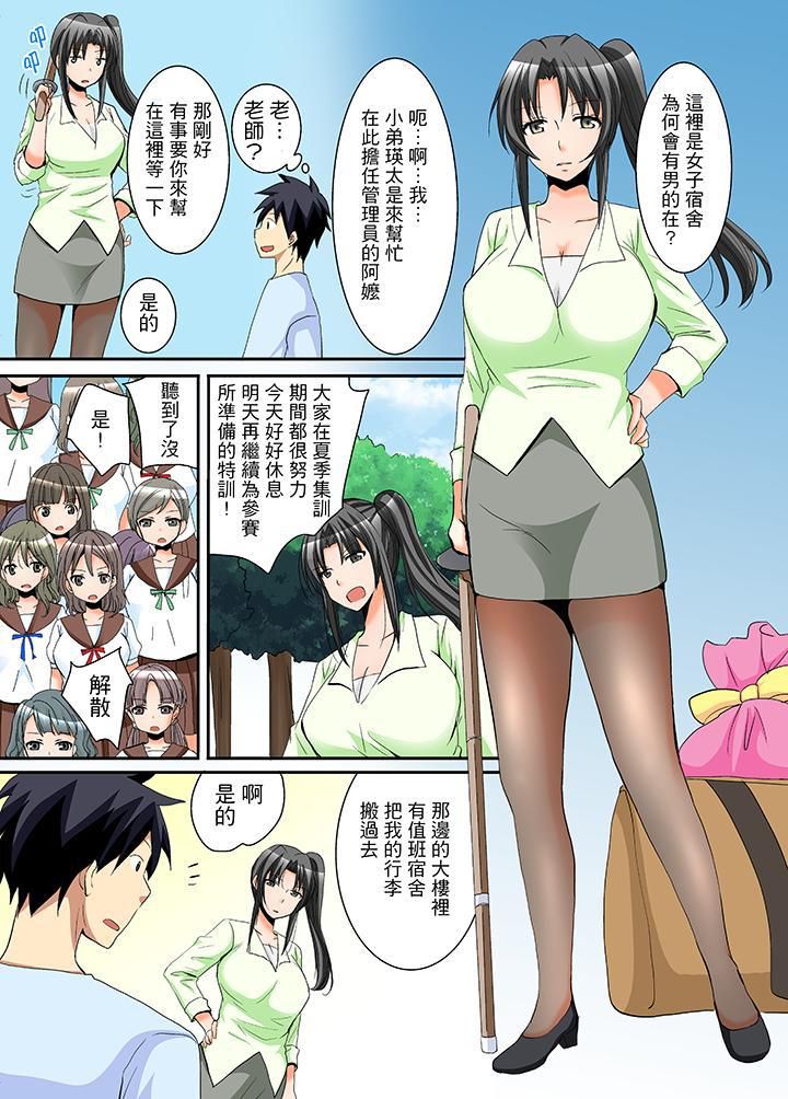 《女生宿舍的每日H餐》漫画最新章节第8话免费下拉式在线观看章节第【8】张图片