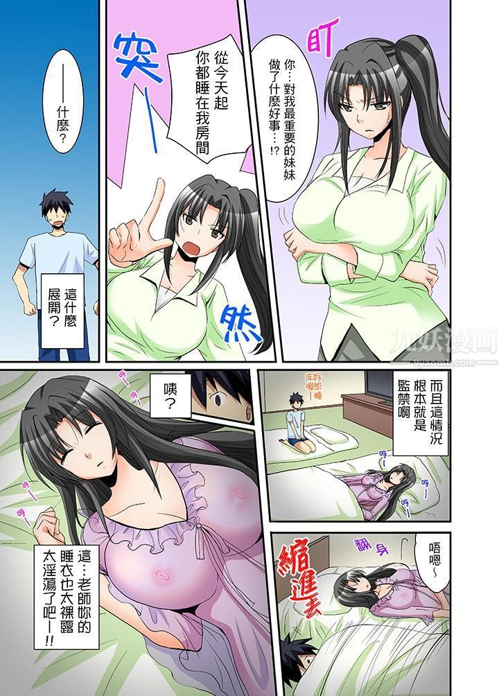 《女生宿舍的每日H餐》漫画最新章节第8话免费下拉式在线观看章节第【12】张图片