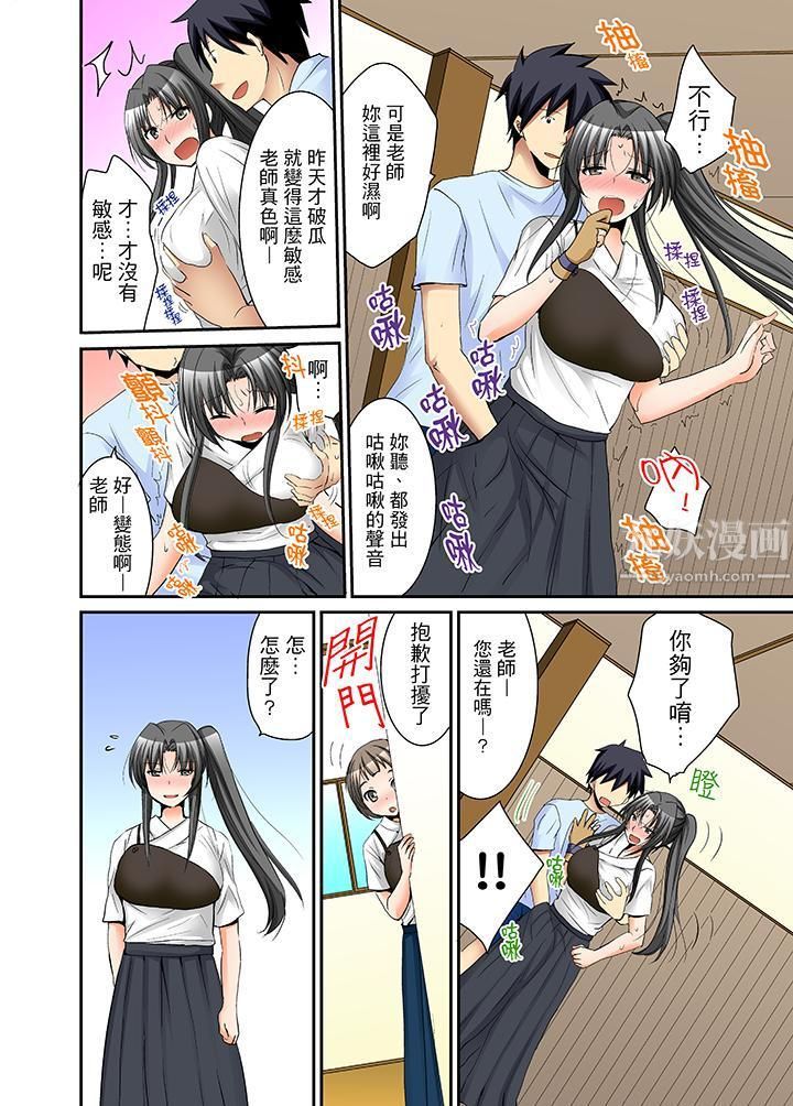 《女生宿舍的每日H餐》漫画最新章节第9话免费下拉式在线观看章节第【9】张图片