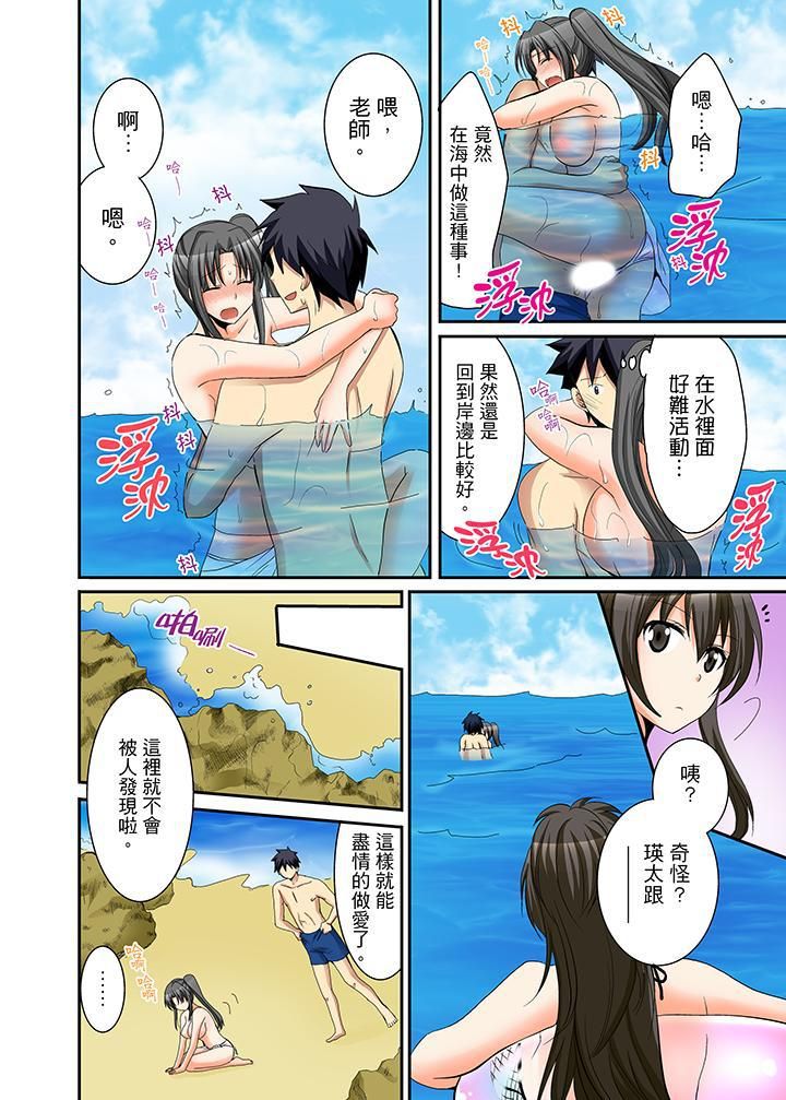 《女生宿舍的每日H餐》漫画最新章节第11话免费下拉式在线观看章节第【15】张图片