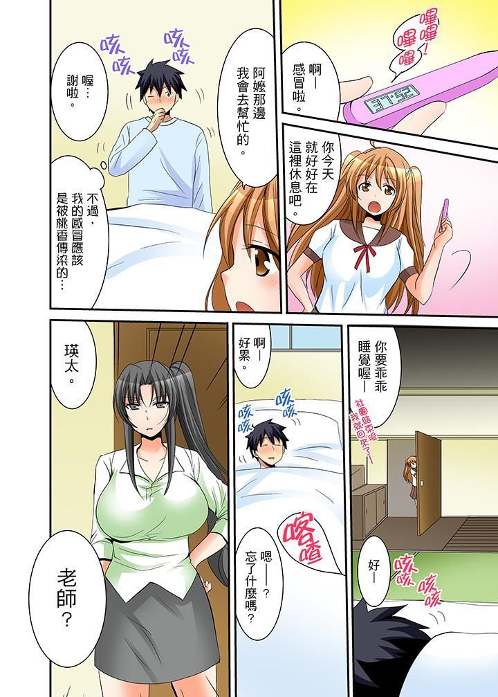 《女生宿舍的每日H餐》漫画最新章节第13话免费下拉式在线观看章节第【11】张图片