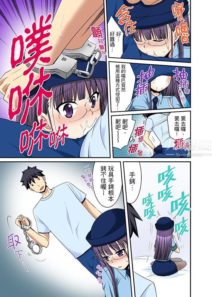 《女生宿舍的每日H餐》漫画最新章节第14话免费下拉式在线观看章节第【9】张图片