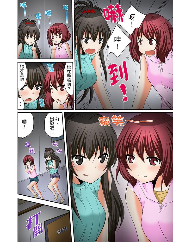 《女生宿舍的每日H餐》漫画最新章节第14话免费下拉式在线观看章节第【16】张图片