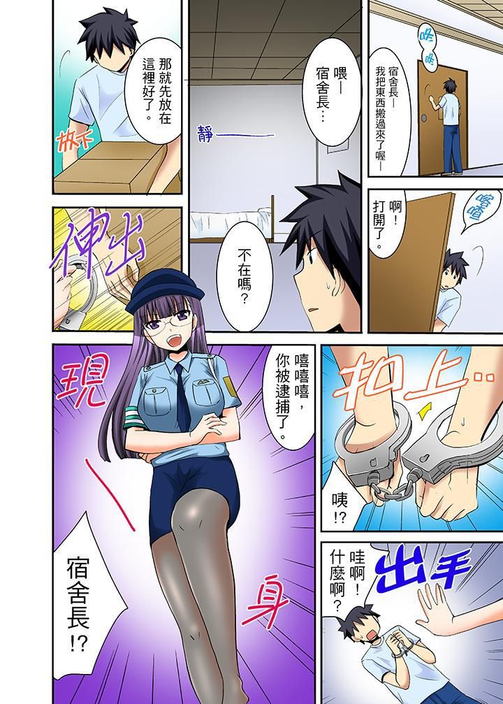 《女生宿舍的每日H餐》漫画最新章节第14话免费下拉式在线观看章节第【6】张图片