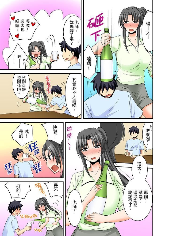 《女生宿舍的每日H餐》漫画最新章节第15话免费下拉式在线观看章节第【16】张图片