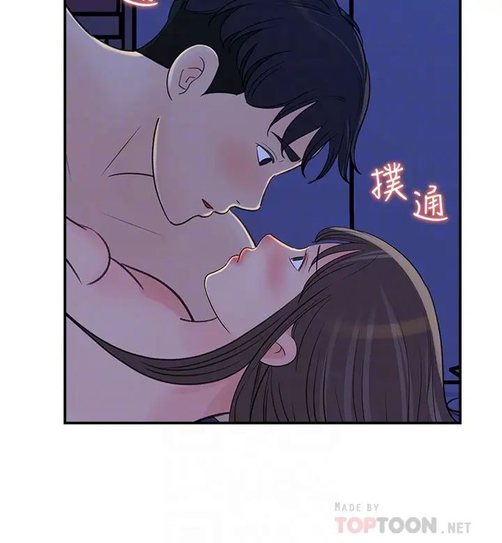 《女神收藏清单》漫画最新章节第24话 - 可青在柏仁的逗弄下湿了免费下拉式在线观看章节第【8】张图片