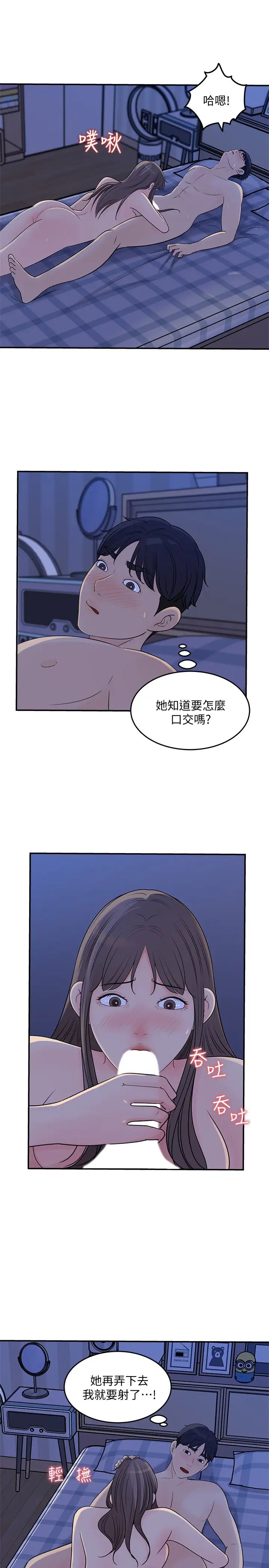 《女神收藏清单》漫画最新章节第25话 - 我可以射在你脸上吗?免费下拉式在线观看章节第【11】张图片