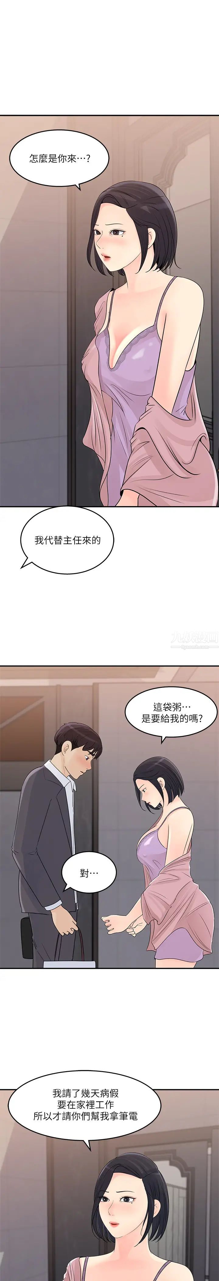 《女神收藏清单》漫画最新章节第25话 - 我可以射在你脸上吗?免费下拉式在线观看章节第【27】张图片