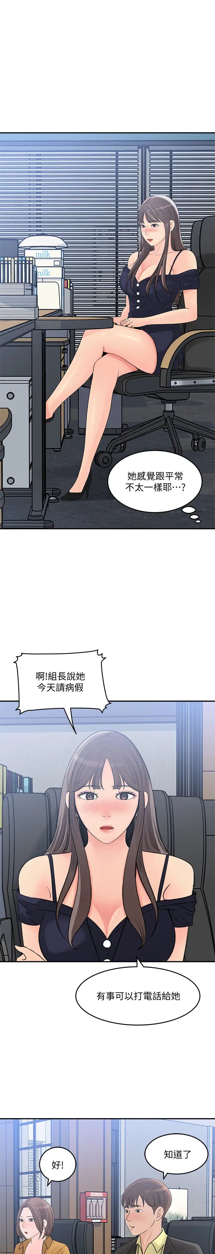 《女神收藏清单》漫画最新章节第25话 - 我可以射在你脸上吗?免费下拉式在线观看章节第【21】张图片