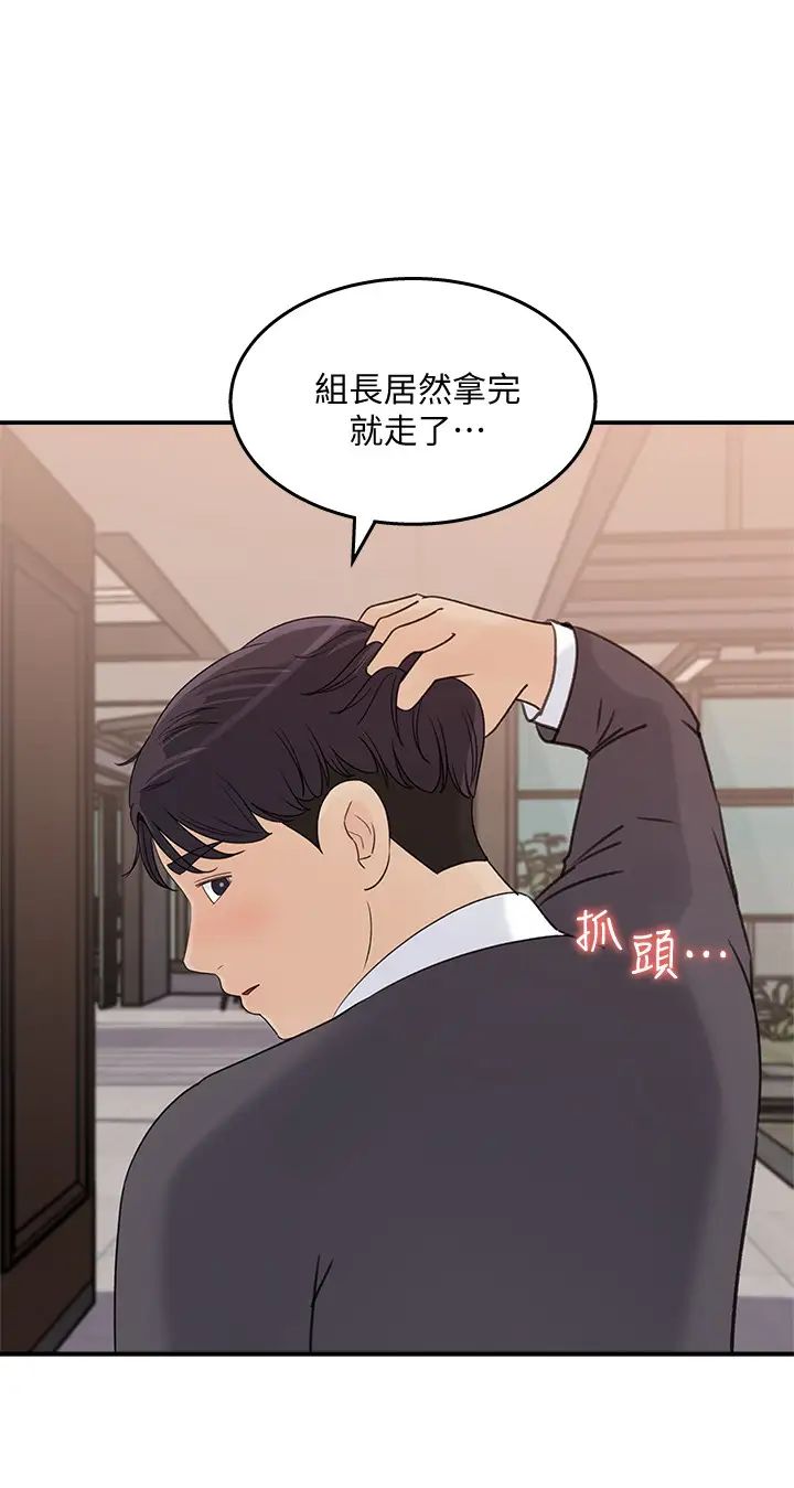 《女神收藏清单》漫画最新章节第25话 - 我可以射在你脸上吗?免费下拉式在线观看章节第【30】张图片