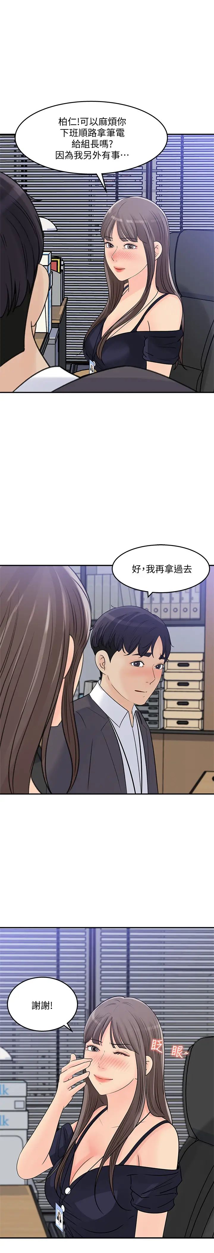 《女神收藏清单》漫画最新章节第25话 - 我可以射在你脸上吗?免费下拉式在线观看章节第【23】张图片