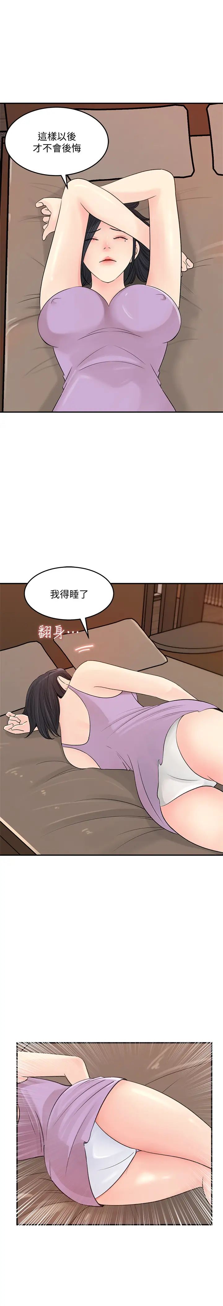 《女神收藏清单》漫画最新章节第26话 - 佳葳组长涣散的一面免费下拉式在线观看章节第【23】张图片