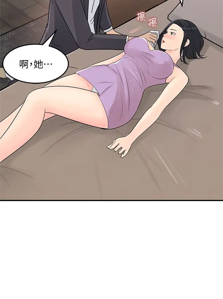 《女神收藏清单》漫画最新章节第26话 - 佳葳组长涣散的一面免费下拉式在线观看章节第【20】张图片