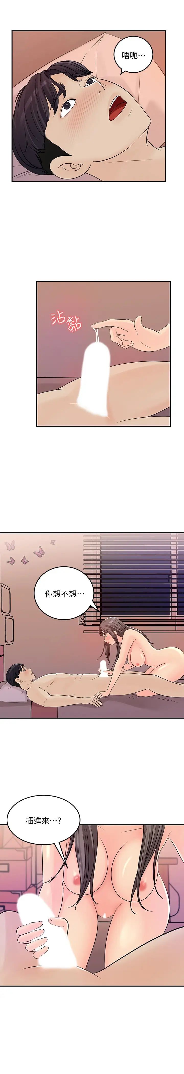 《女神收藏清单》漫画最新章节第30话 - 可青浓情密意的吻免费下拉式在线观看章节第【3】张图片