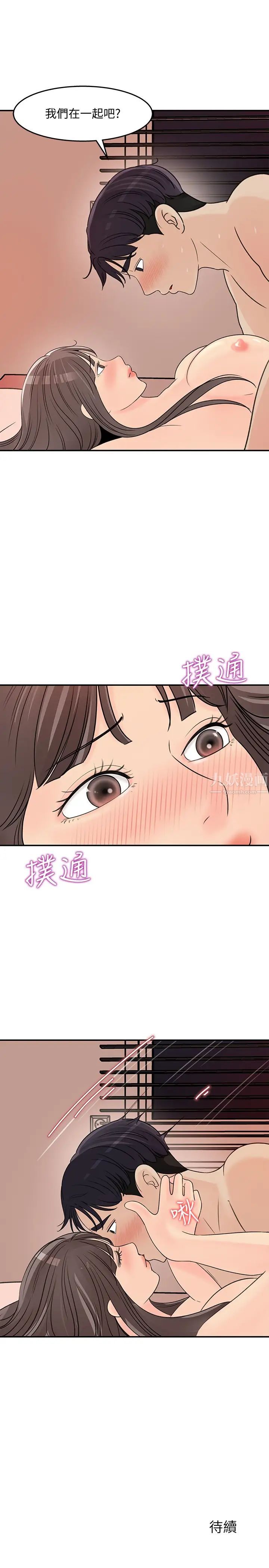 《女神收藏清单》漫画最新章节第30话 - 可青浓情密意的吻免费下拉式在线观看章节第【31】张图片