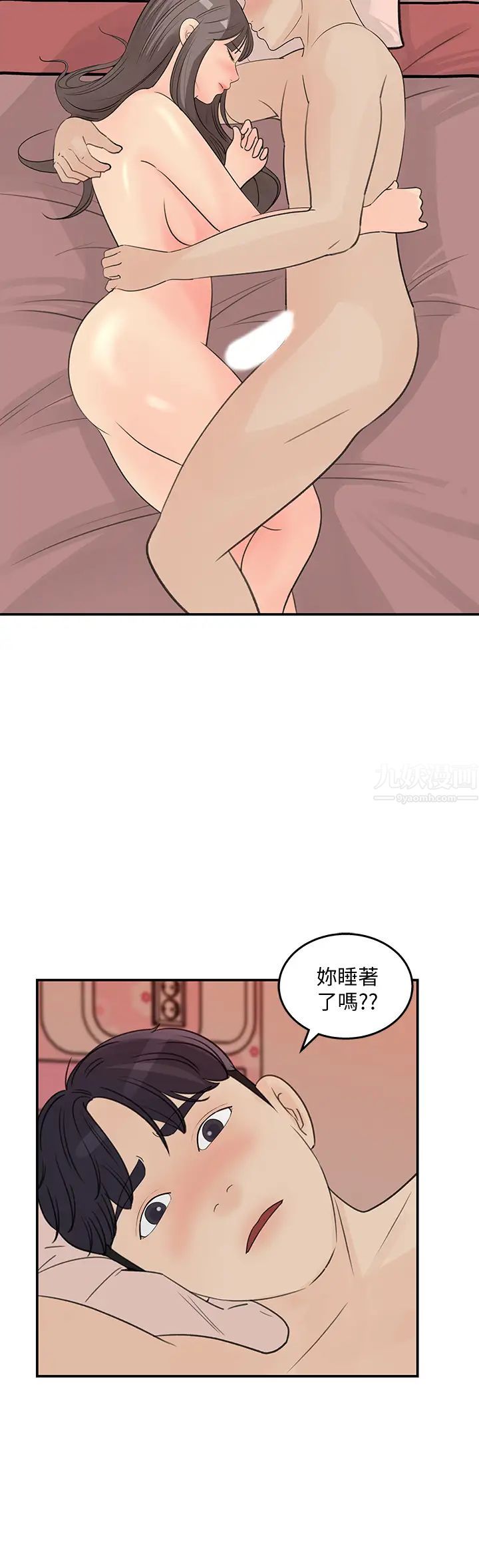 《女神收藏清单》漫画最新章节第31话 - 你没有想我吗?免费下拉式在线观看章节第【2】张图片