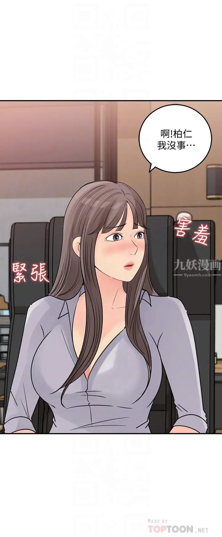 《女神收藏清单》漫画最新章节第31话 - 你没有想我吗?免费下拉式在线观看章节第【16】张图片