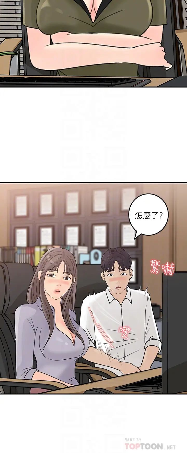 《女神收藏清单》漫画最新章节第31话 - 你没有想我吗?免费下拉式在线观看章节第【18】张图片