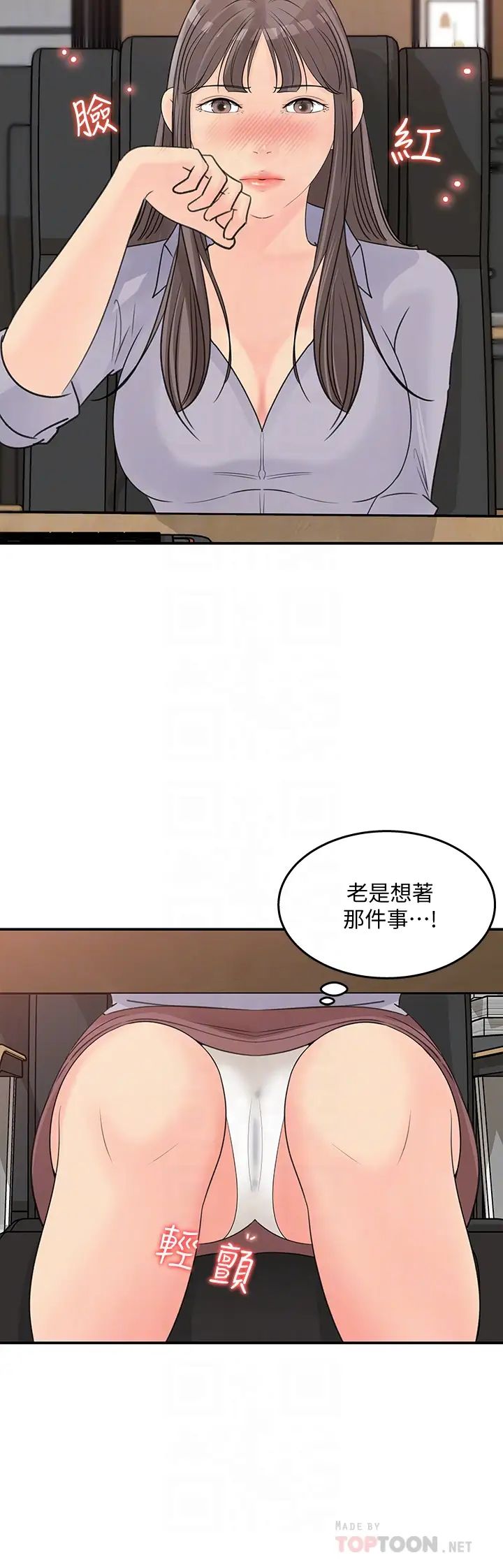 《女神收藏清单》漫画最新章节第31话 - 你没有想我吗?免费下拉式在线观看章节第【12】张图片