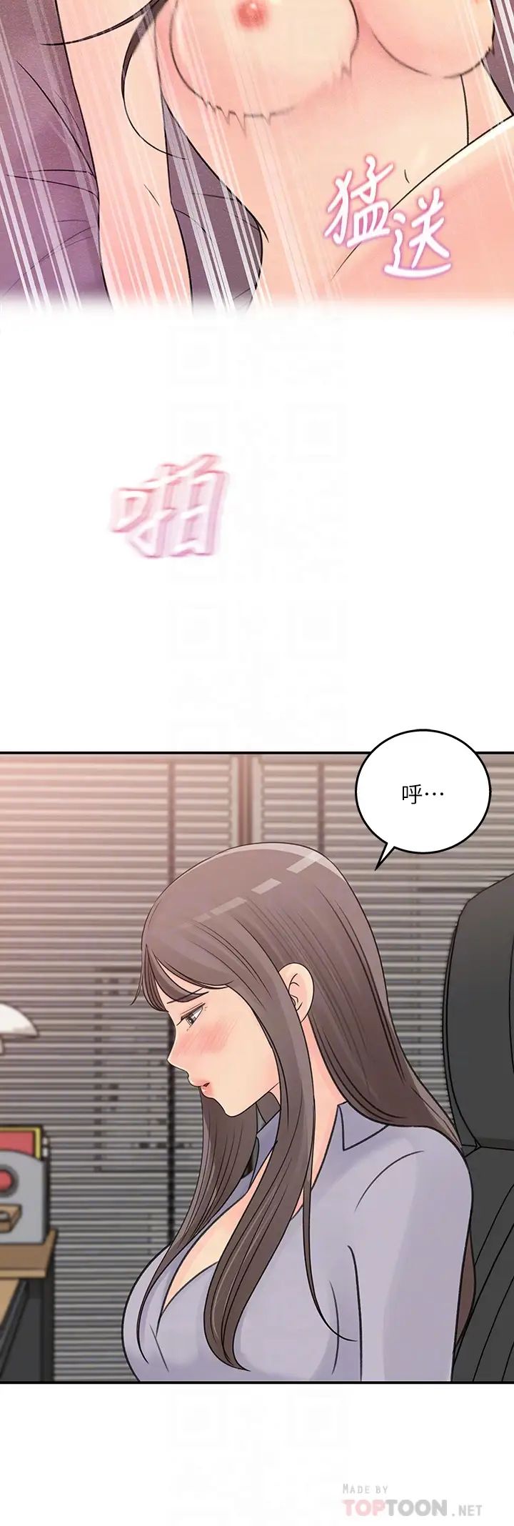 《女神收藏清单》漫画最新章节第31话 - 你没有想我吗?免费下拉式在线观看章节第【14】张图片